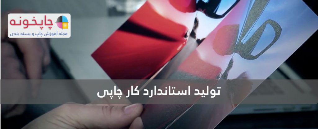 اندازهگیری رنگ و کنترل آن