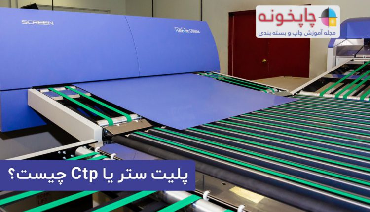 CTP Zertifizierungsfragen