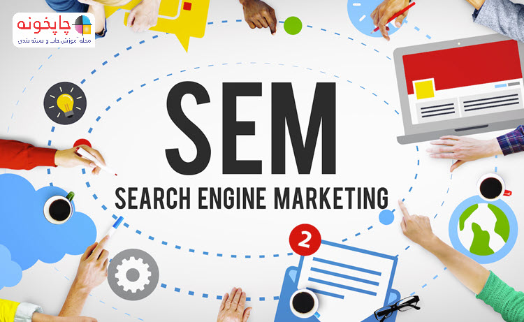 مفاهیم کلی بازاریابی موتورهای جستجو چیست؟